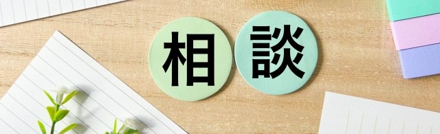 看護師無料相談